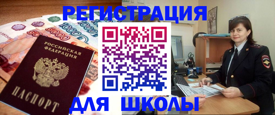 временная регистрация гарантия в Жирновске