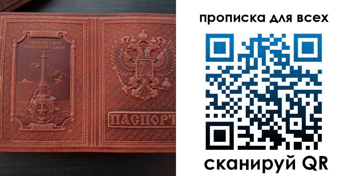 прописка паспорт в Жирновске