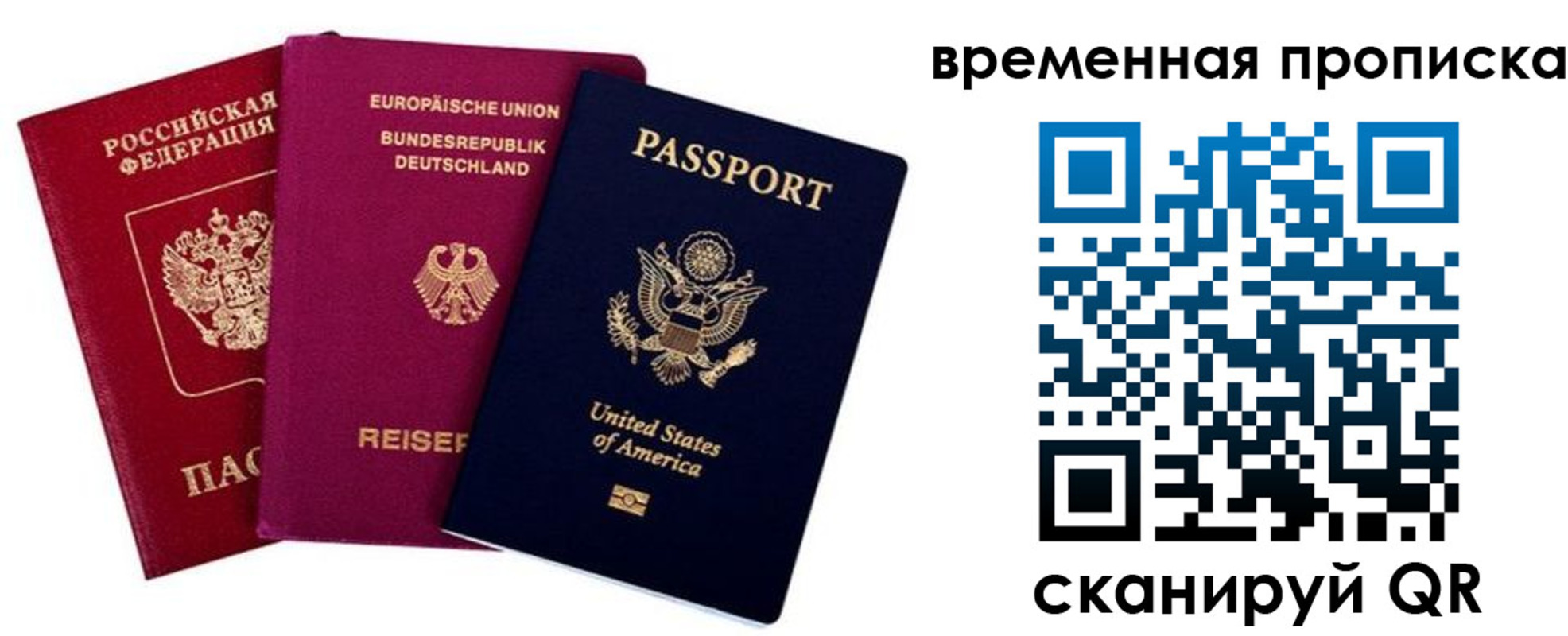 прописка иностранных граждан в Жирновске