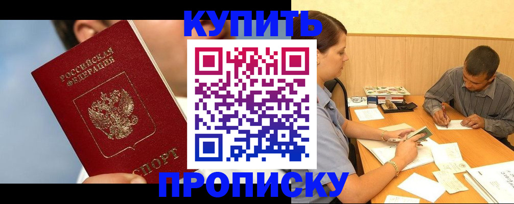прописка гарантия в Жирновске