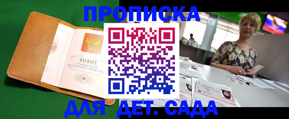 временная регистрация купить в Жирновске