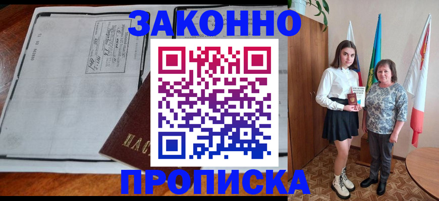 временная регистрация адрес в Жирновске