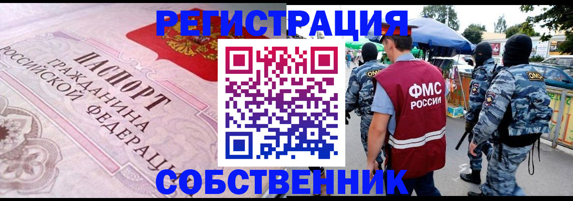 временная регистрация для всех в Жирновске