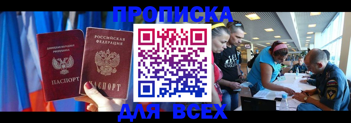 прописка для работы в Жирновске