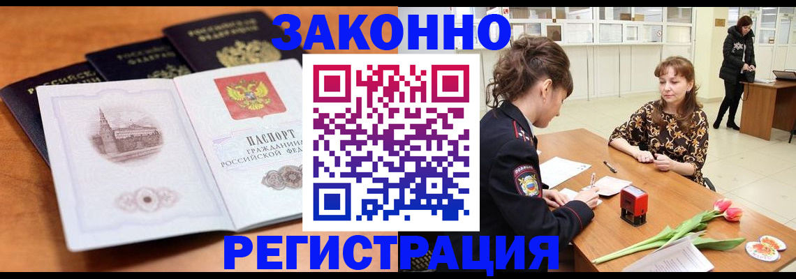 временная регистрация собственник в Жирновске