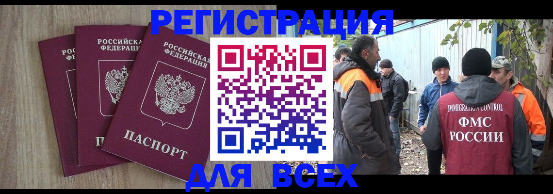 прописка регистрация в Жирновске