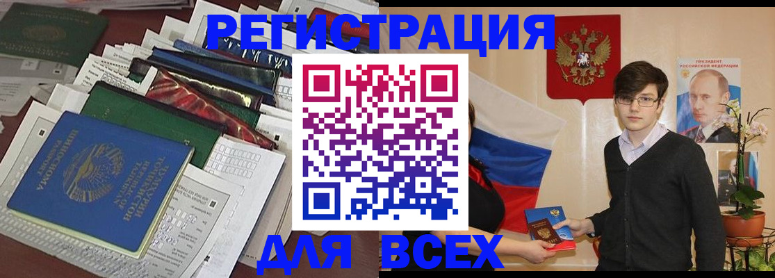 прописка для школы в Жирновске